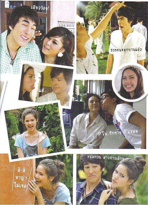 -SCAN - ณเดชน์ & ญาญ่า @ดวงใจอัคนี..พรีเมี่ยม :