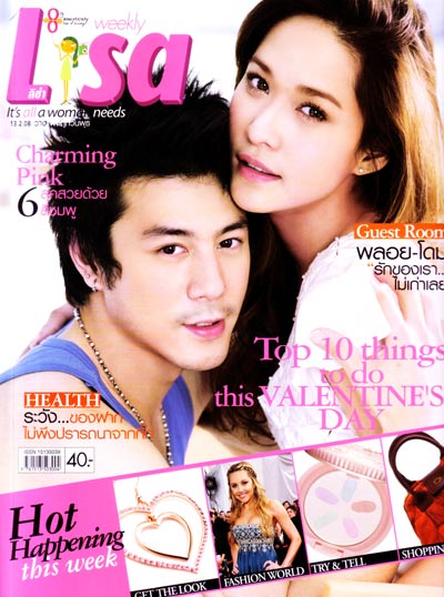 รวมรูปโดมพลอยทั้งอดีตและปัจจุบันมากมาย :