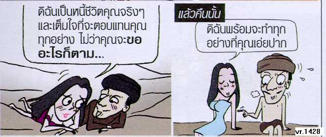 ณ กลางทะเลทรายแห่งหนึ่ง กรี๊ดด ไม่นะ :