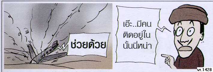 ณ กลางทะเลทรายแห่งหนึ่ง กรี๊ดด ไม่นะ :