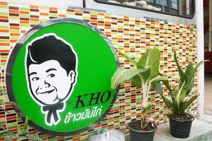 รวมๆกิจการร้านอาหาร - ของหวานของดาราคนดัง : ร้านข้าวมันไก่ของโก๊ะตี๋