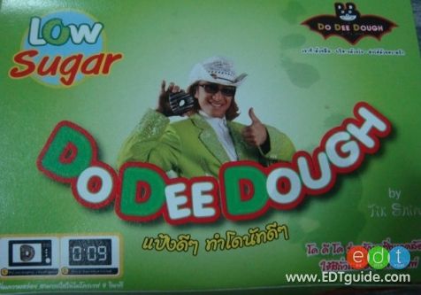 รวมๆกิจการร้านอาหาร - ของหวานของดาราคนดัง : ร้านโดดีโของติ๊ก ชีโร่