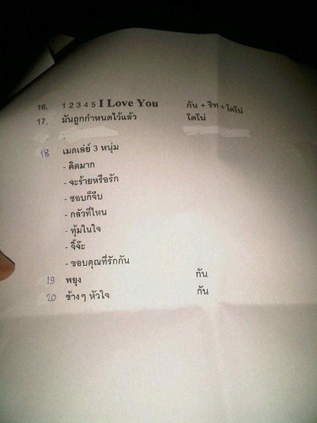 กัน-นภัทร @ คอนเสิร์ตถึงไหนถึงกัน 24/09/2011 : 