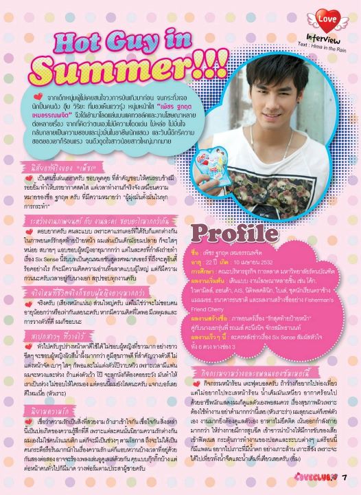 เพ็ชร ฐกฤต @ Love Club no.3 March/April 2012 : 