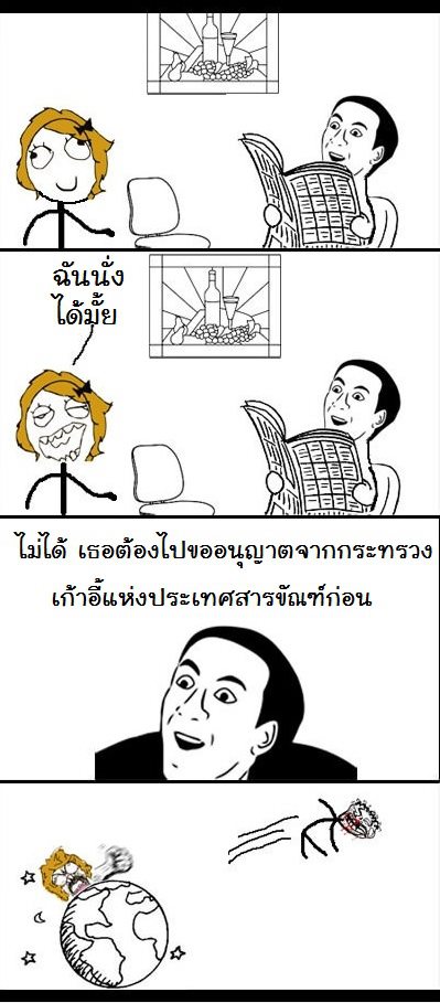 ขำำขำ :