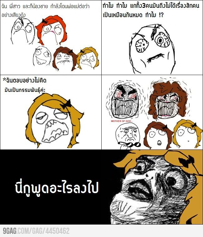 ขำำขำ :