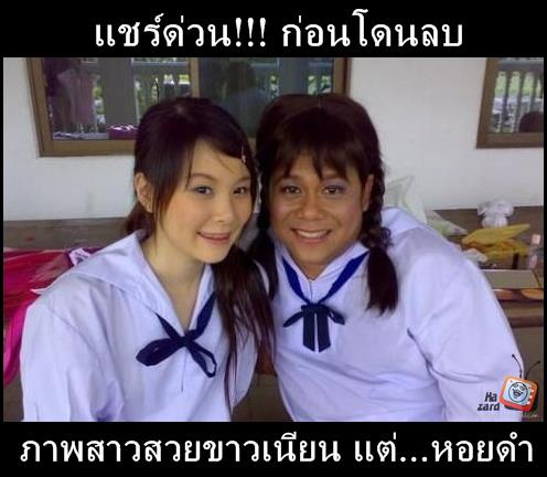 รวมความฮา แสนน่ารัก : 
