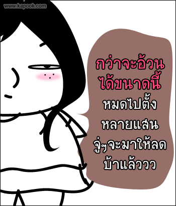 ขำๆ : 