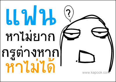 ขำๆ : 