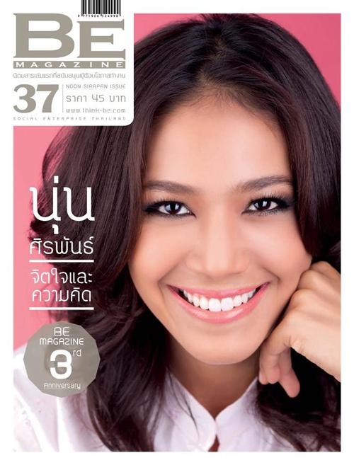 นุ่น ศิรพันธ์ @ BE MAGAZINE vol.4 no.37 July 2012 : 