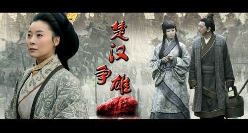 Chu and Han hegemony 《楚汉争雄》   (2011-2012) : 