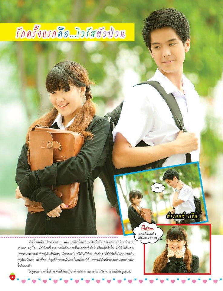 ตั้ว-เสฎฐวุฒิ & นัตตี้ af7 @ BERRY vol.3 no.27 October 2012 : 