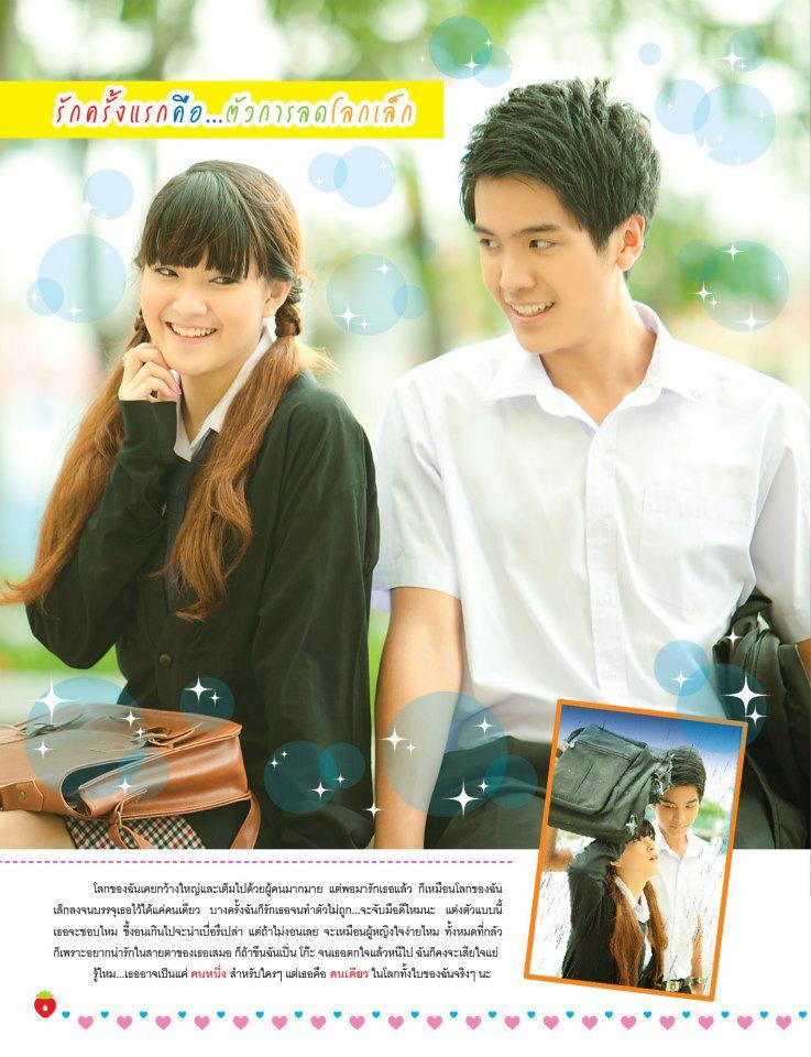 ตั้ว-เสฎฐวุฒิ & นัตตี้ af7 @ BERRY vol.3 no.27 October 2012 : 