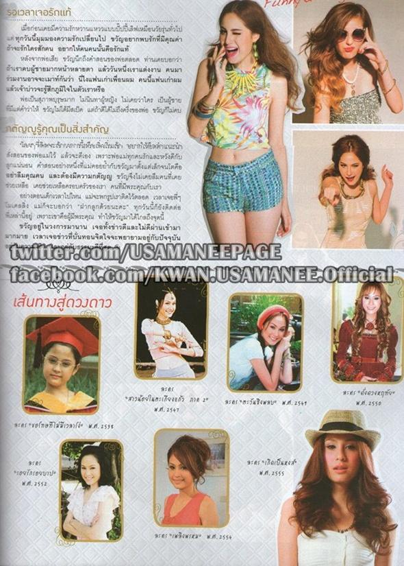 ขวัญ-อุษามณี @ LEMONADE vol.2 no.37 September 2012 : 