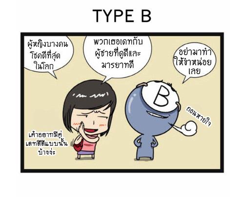 Blood Type story #3 : 