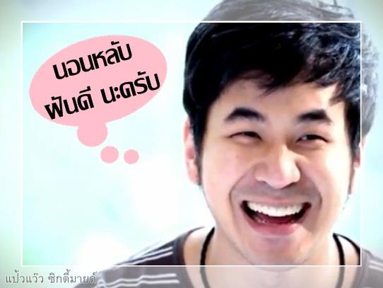 แสตมป์ อภิวัชร์ เอื้อถาวรสุข