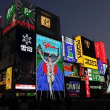 นครโอซะกะ/โอซาก้า(Osaka) ญี่ปุ่น