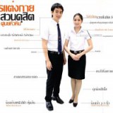 ธุรกิจการบิน สวนดุสิต หัวหิน