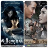 อั้ม ใหม่ สองสาวสุดฮอตแห่งวิกหมอชิต