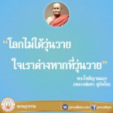 เรากล่าวซึ่งเจตนาว่า เป็นกรรม