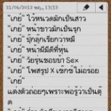 มันจริงปะเนี้ย