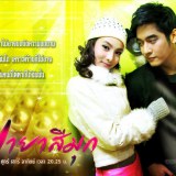 มายาสีมุกก ครองใจคนเมือง กรุงเทพ เรตติ้งอันดับ1 เริ่ดดดดดดดดดดดดดด