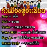 ภาษาล้านนาสู่อาเซียน 1