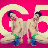 คนรักหนุ่มเซ็กซี่ 573