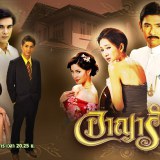 เรตติ้งละครวันอังคารที่ 21 พ.ค.56  เรตติ้ง อาญารัก สูงมากในกรุงเทพพพพพพพพ เลิศศศศศศศศศศศศ