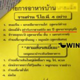WIN & FAIL 3