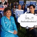 ลีน่าจัง แซ่บๆ IG อัปเดท
