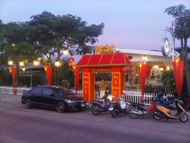 บ้านต้นเค้ก บางแสน บนถนนเลี่ยงเมืองบางแสน : 