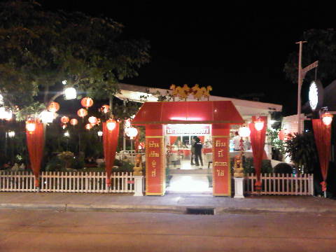 บ้านต้นเค้ก บางแสน บนถนนเลี่ยงเมืองบางแสน : 