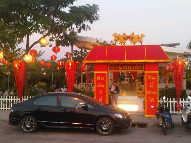 บ้านต้นเค้ก บางแสน บนถนนเลี่ยงเมืองบางแสน : 